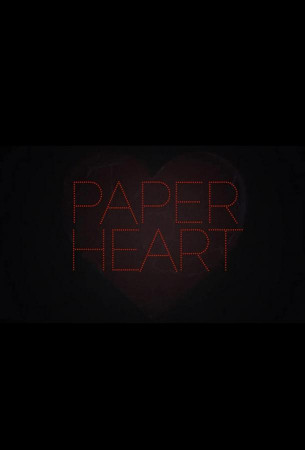 Бумажное сердце